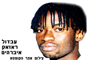 עוד נצחון כזה ואבדנו...